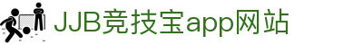 竞技宝(JJB)官方网站-华语电竞行业引领者